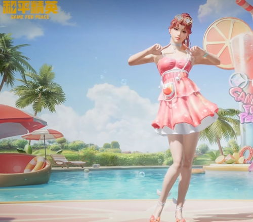 和平精英里面有个健美裤是什么