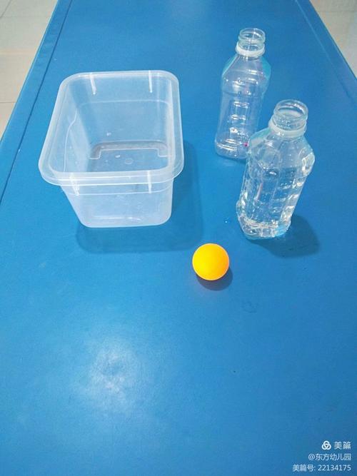 乒乓球科学实验矿泉水瓶