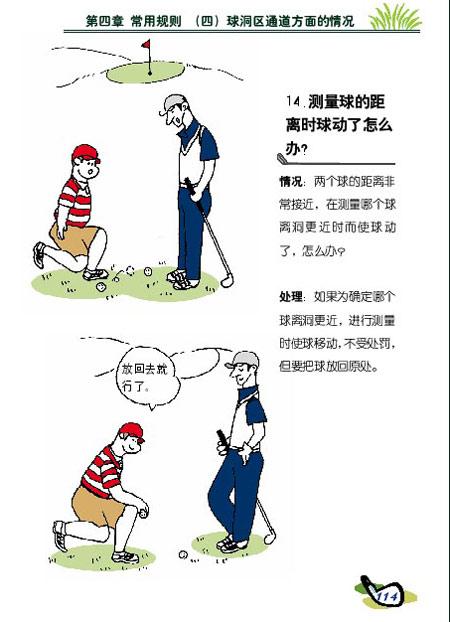 幼儿园高尔夫球课