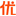 张怡宁乒乓球退役时间