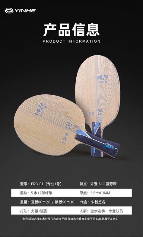 银河乒乓球拍n10怎么样