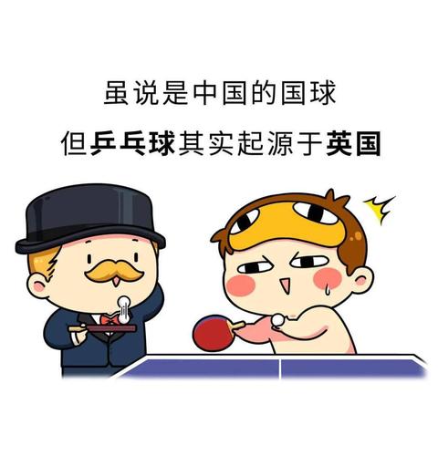 乒乓球情侣头像