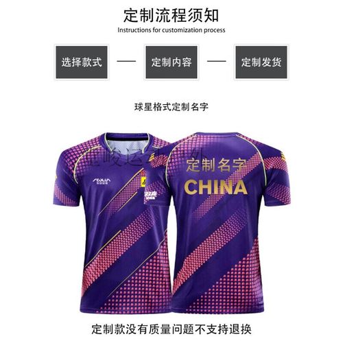 乒乓球定制讲解视频