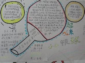 乒乓球比赛手抄报图片大全