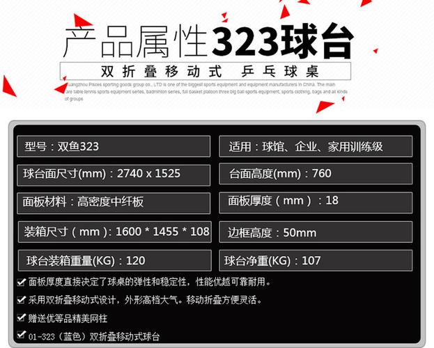乒乓球桌厚度有什么影响