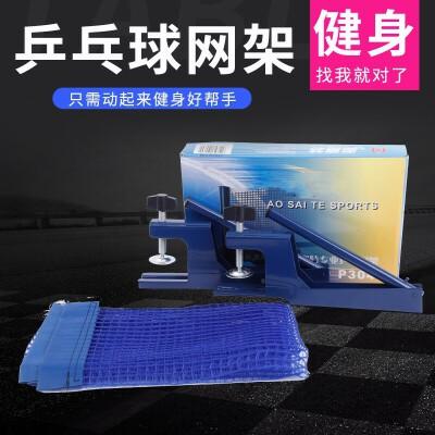 乒乓球拦网高度
