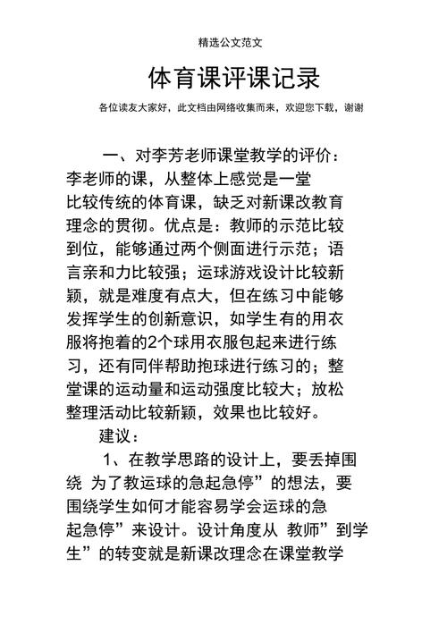 乒乓球比赛技战术教学视频