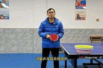 乒乓球的控制是什么意思