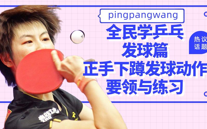 乒乓球小宇老师简介