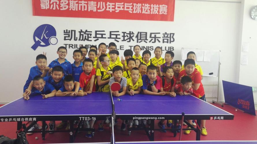 深圳大学乒乓球俱乐部