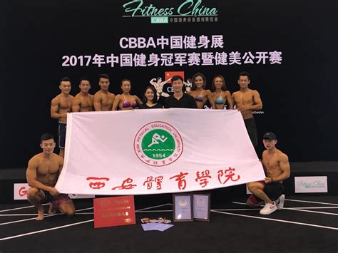 健美比赛大学生组