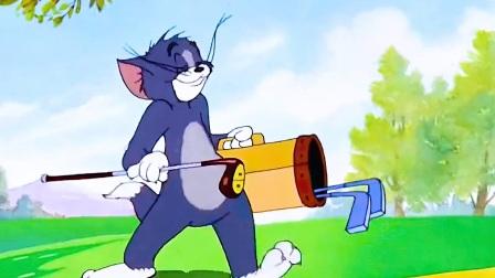 猫和老鼠双人高尔夫剧情介绍