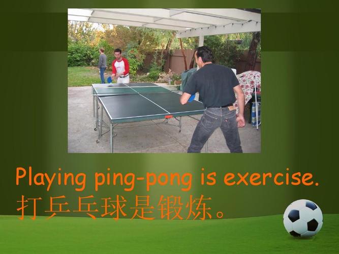 乒乓球课几点开始用英语