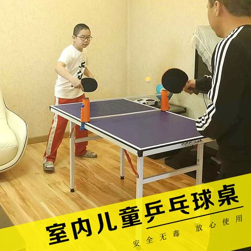 不用桌子的乒乓球