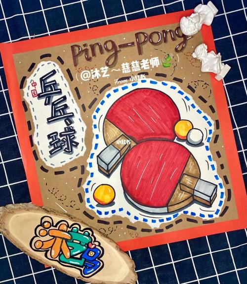 乒乓球创意图标