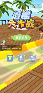 打乒乓球游戏手机游戏