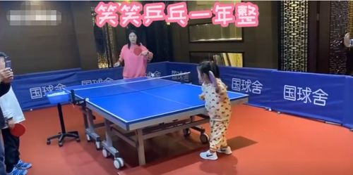 乒乓球自垫球