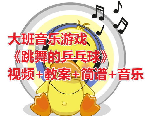 初中乒乓球课教案