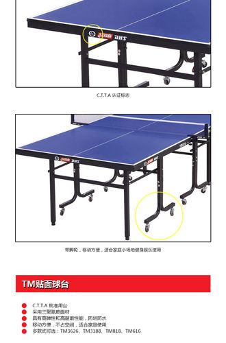 乒乓球桌多少钱?