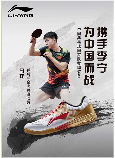 乒乓球产品图册高清
