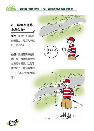 高尔夫最远距离奖什么水平