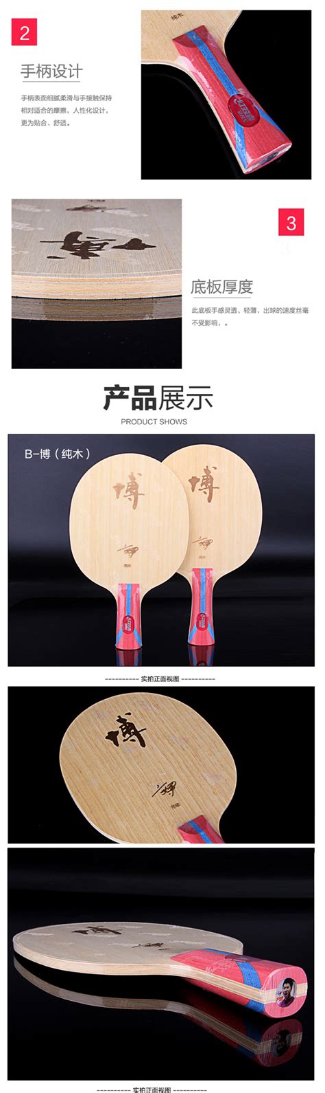 乒乓球空拍是什么意思
