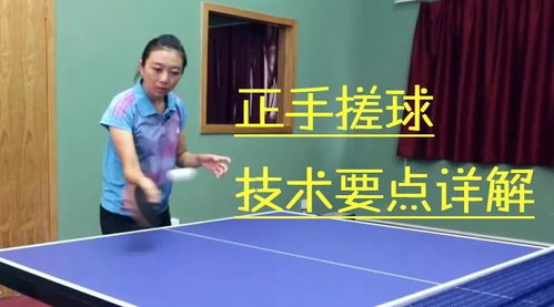 乒乓球短球下旋球怎么接