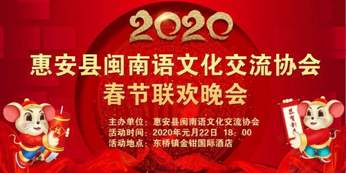 乒乓球协会元旦晚会背景图片