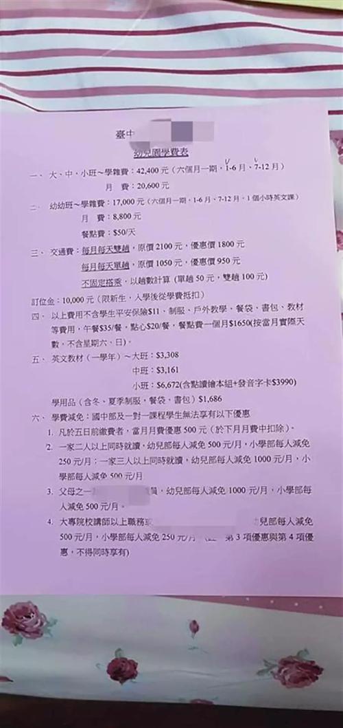 山东鲁能乒乓球学校收费标准