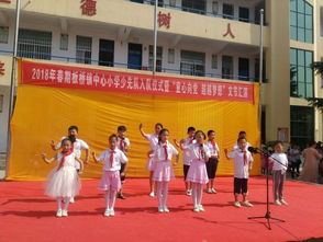 富溪中心小学
