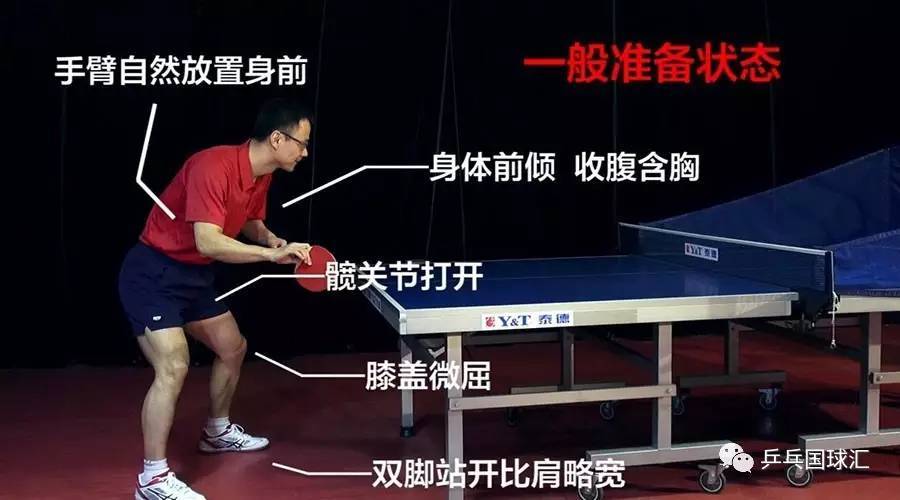 乒乓球可以用脚踢过去吗