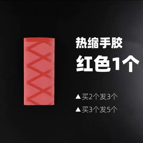 乒乓球握把有几种