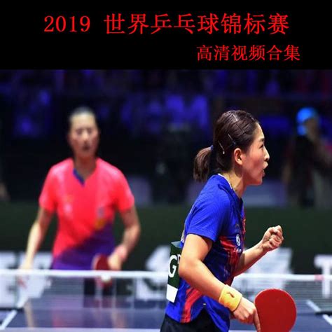 乒乓球比赛没输过怎么办
