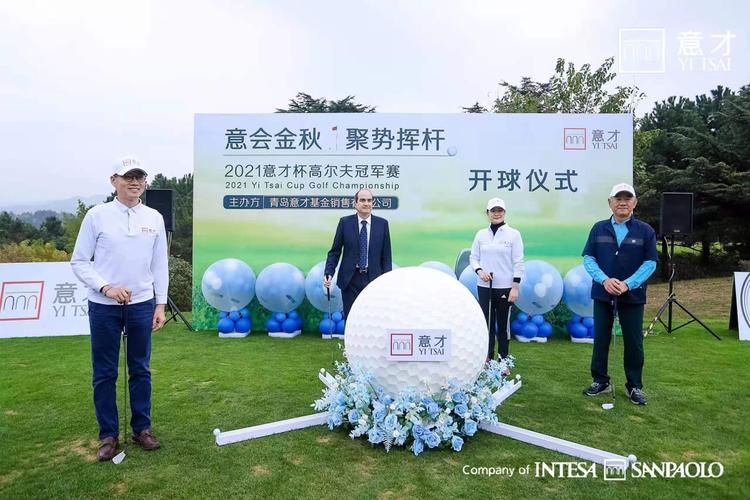 高尔夫球赛2021