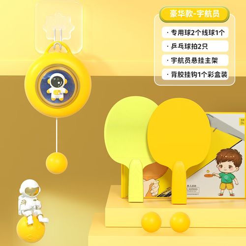 落地乒乓球怎么固定
