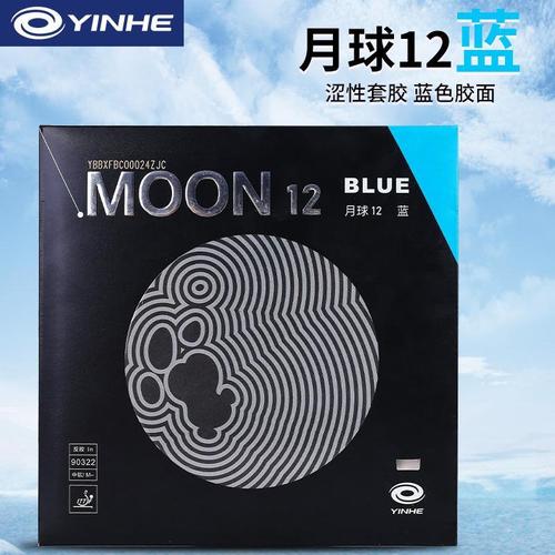 乒乓球银河T2与T2S