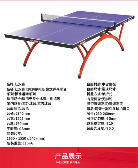 乒乓球的中线的作用