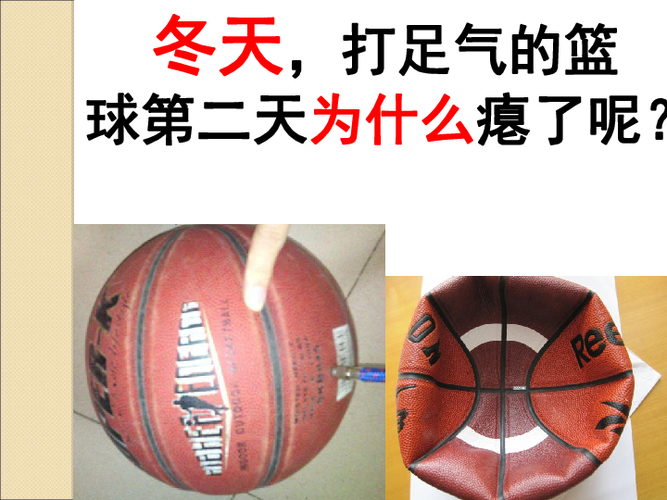 乒乓球鼓起来的原理