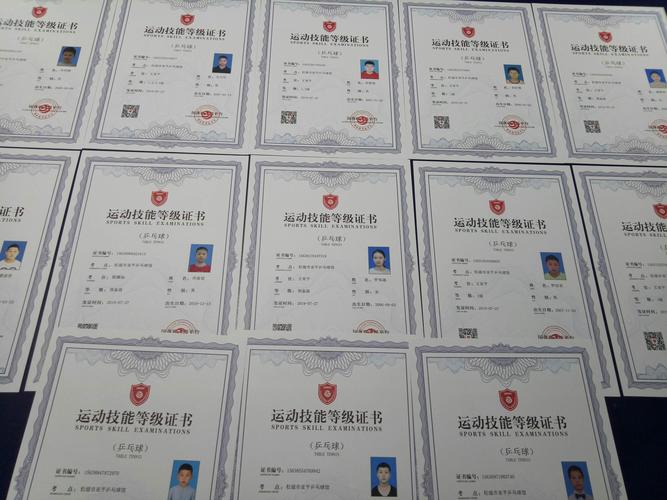 乒乓球运动员资格证怎么拿