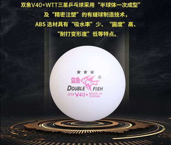 双鱼乒乓球logo