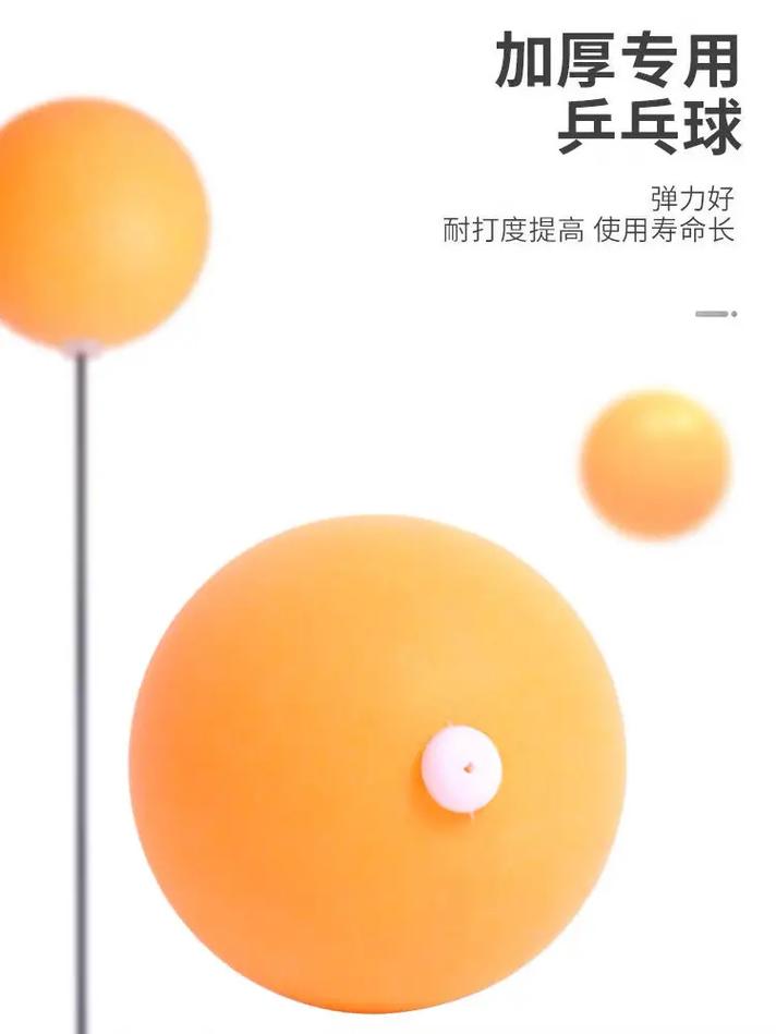 乒乓球训练用什么球好