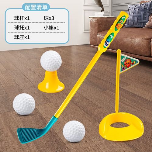 高尔夫球杆自制玩具