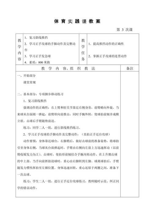运输乒乓球的游戏