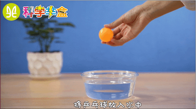 怎么将乒乓球沉入杯底