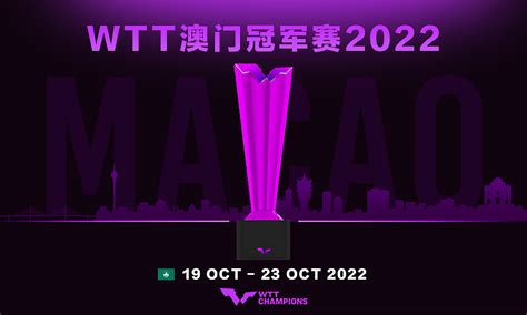 播放2021年乒乓球