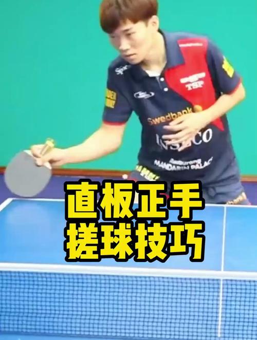 乒乓球反手搓球动作要领
