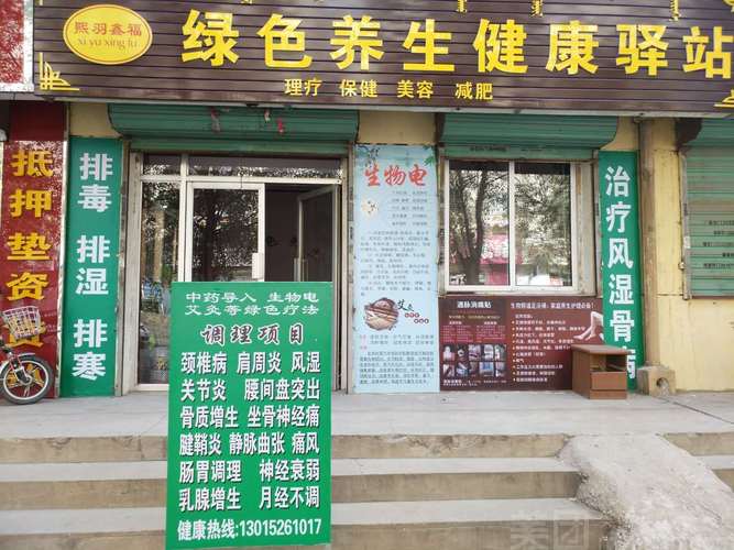 老年人服务加盟店
