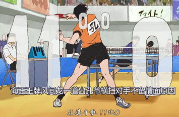 关于乒乓球的动漫都有哪些