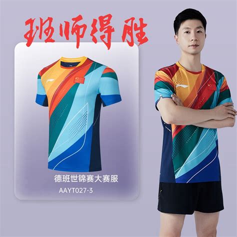 乒乓球比赛衣服能碰到桌子吗