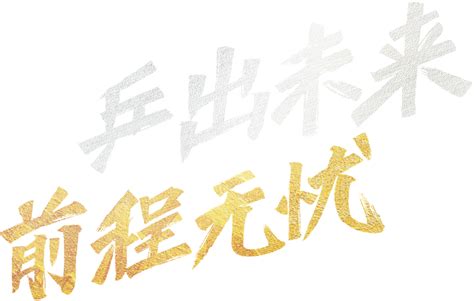 中国乒乓球之王